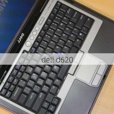 dell d620-第3张图片-模头数码科技网