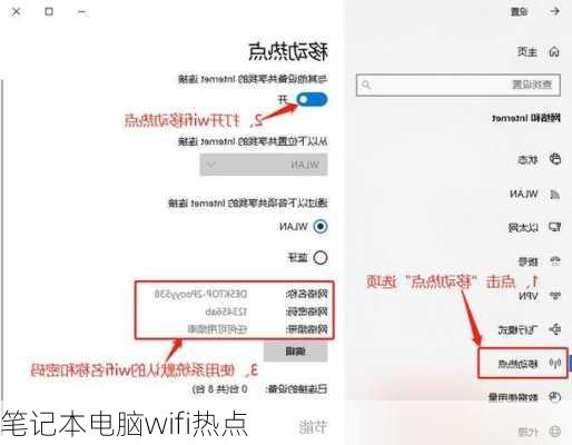 笔记本电脑wifi热点-第1张图片-模头数码科技网