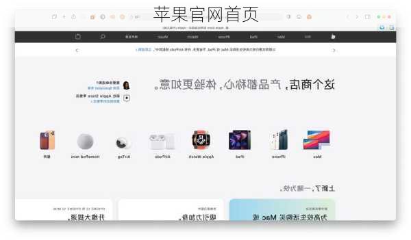 苹果官网首页-第1张图片-模头数码科技网