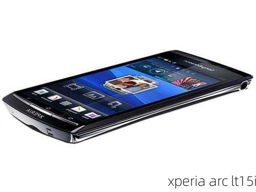 xperia arc lt15i-第1张图片-模头数码科技网