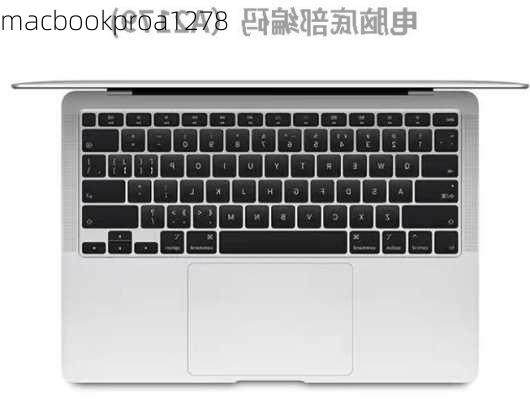 macbookproa1278-第2张图片-模头数码科技网