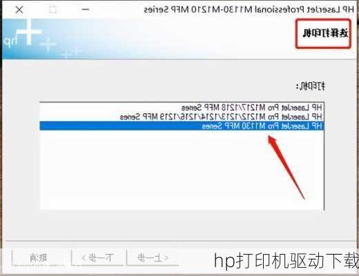 hp打印机驱动下载-第3张图片-模头数码科技网