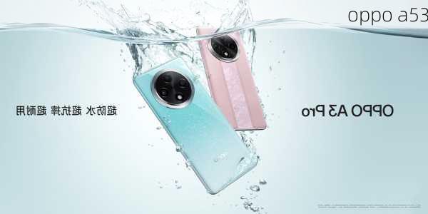 oppo a53-第2张图片-模头数码科技网