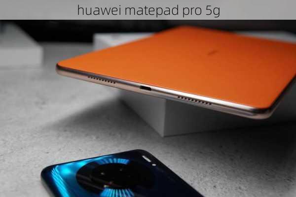 huawei matepad pro 5g-第2张图片-模头数码科技网