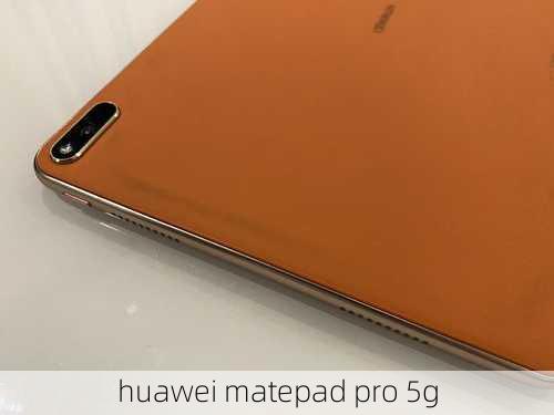 huawei matepad pro 5g-第3张图片-模头数码科技网