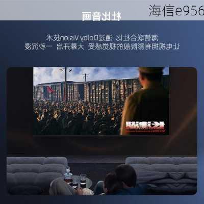 海信e956-第2张图片-模头数码科技网