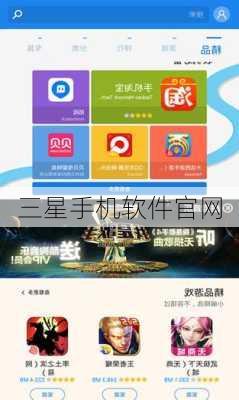 三星手机软件官网-第3张图片-模头数码科技网