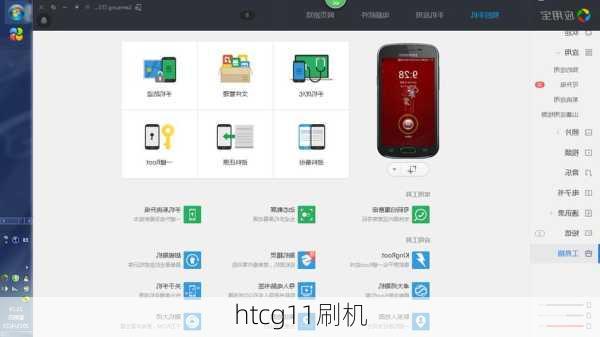 htcg11刷机-第1张图片-模头数码科技网