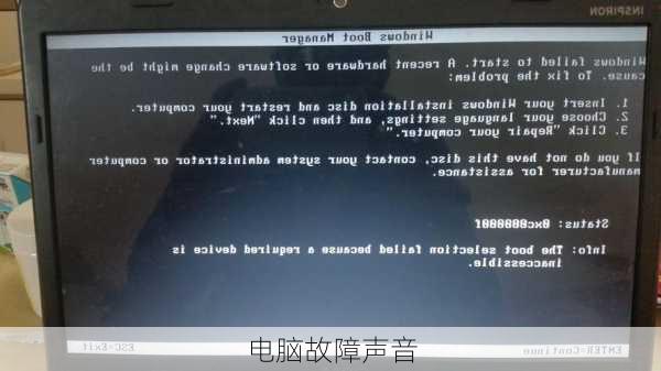电脑故障声音-第2张图片-模头数码科技网