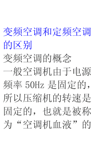 变频与定频的区别-第3张图片-模头数码科技网