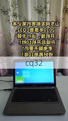 cq32-第3张图片-模头数码科技网