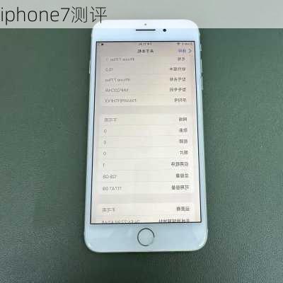 iphone7测评-第2张图片-模头数码科技网