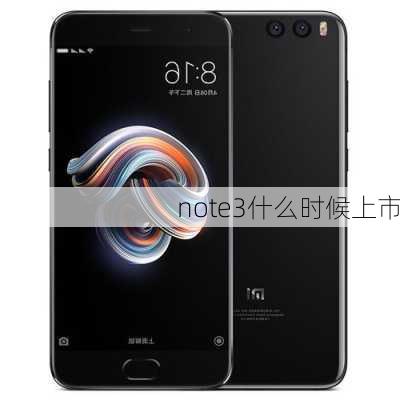 note3什么时候上市-第2张图片-模头数码科技网