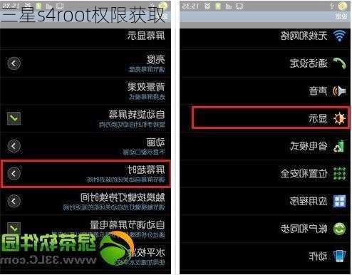 三星s4root权限获取-第3张图片-模头数码科技网