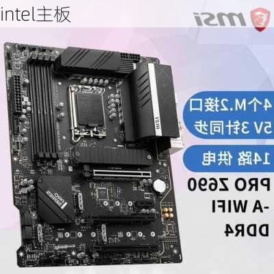 intel主板