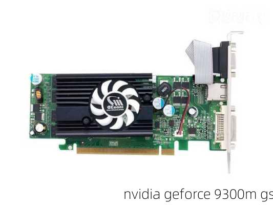 nvidia geforce 9300m gs-第2张图片-模头数码科技网