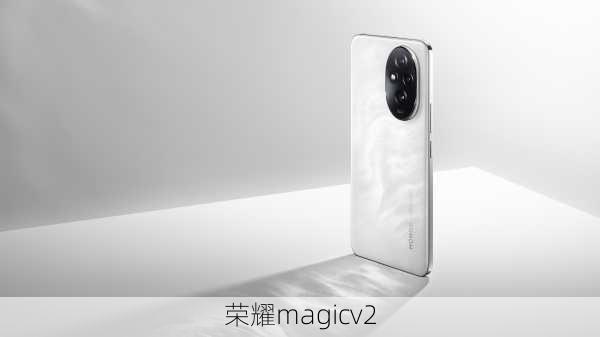 荣耀magicv2-第2张图片-模头数码科技网