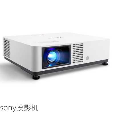 sony投影机-第2张图片-模头数码科技网