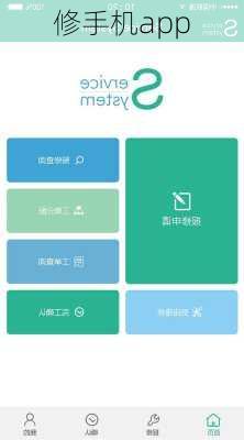 修手机app-第3张图片-模头数码科技网