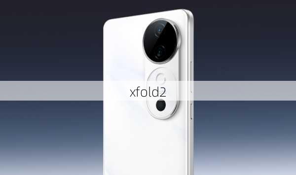 xfold2-第1张图片-模头数码科技网