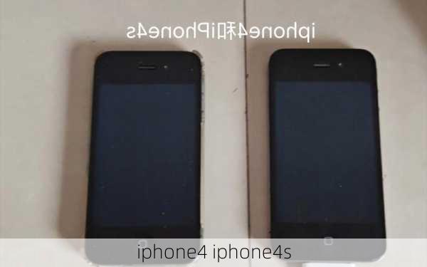 iphone4 iphone4s-第1张图片-模头数码科技网