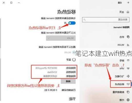 笔记本建立wifi热点-第3张图片-模头数码科技网