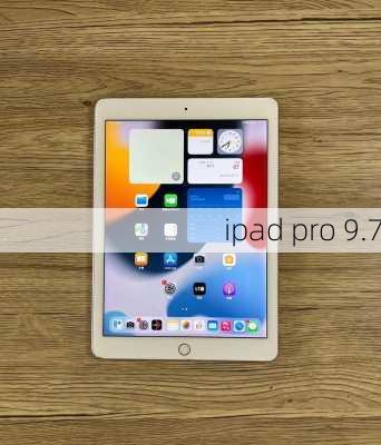 ipad pro 9.7-第3张图片-模头数码科技网