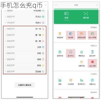 手机怎么充q币-第1张图片-模头数码科技网