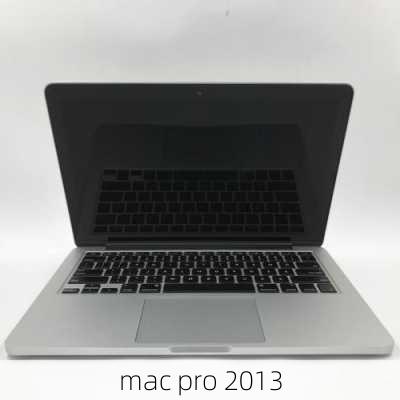 mac pro 2013-第2张图片-模头数码科技网