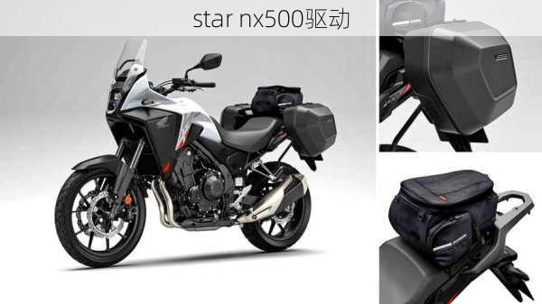 star nx500驱动-第1张图片-模头数码科技网