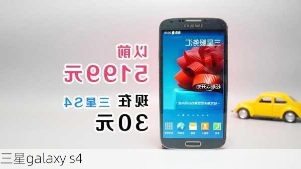 三星galaxy s4-第3张图片-模头数码科技网