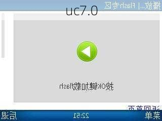 uc7.0-第1张图片-模头数码科技网