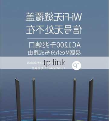 tp link-第1张图片-模头数码科技网