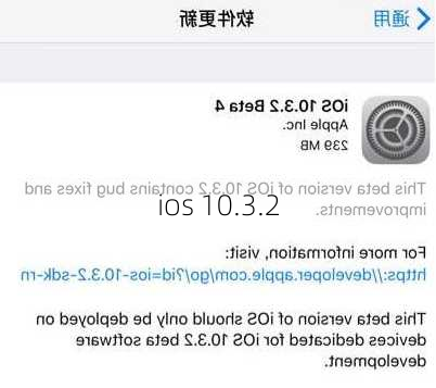 ios 10.3.2-第3张图片-模头数码科技网