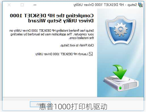 惠普1000打印机驱动-第2张图片-模头数码科技网