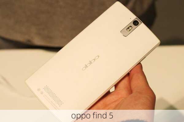 oppo find 5-第2张图片-模头数码科技网