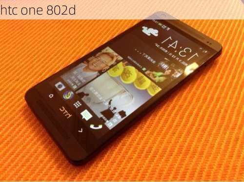 htc one 802d-第1张图片-模头数码科技网