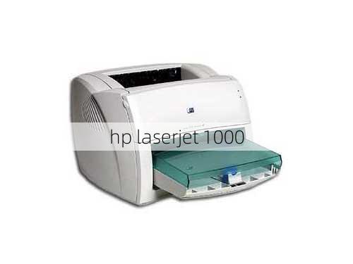 hp laserjet 1000-第2张图片-模头数码科技网