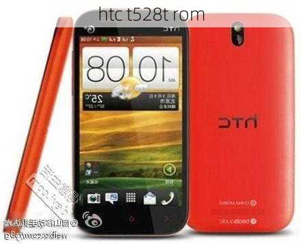 htc t528t rom-第1张图片-模头数码科技网