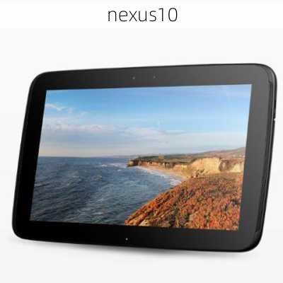 nexus10-第2张图片-模头数码科技网