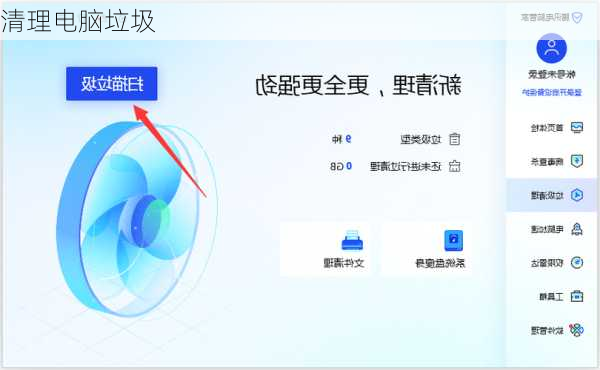 清理电脑垃圾-第3张图片-模头数码科技网