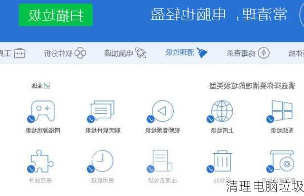 清理电脑垃圾-第2张图片-模头数码科技网