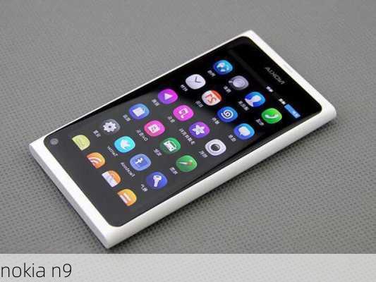 nokia n9-第1张图片-模头数码科技网