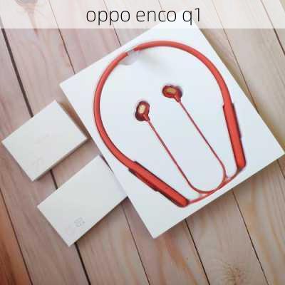 oppo enco q1-第2张图片-模头数码科技网