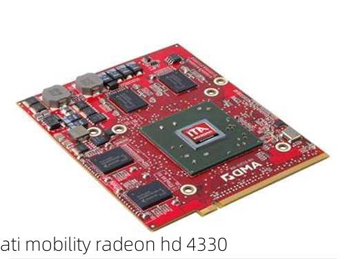 ati mobility radeon hd 4330-第1张图片-模头数码科技网