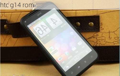 htc g14 rom-第1张图片-模头数码科技网