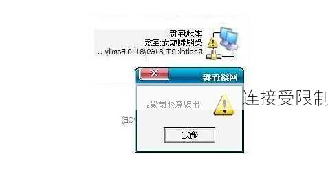 连接受限制-第2张图片-模头数码科技网