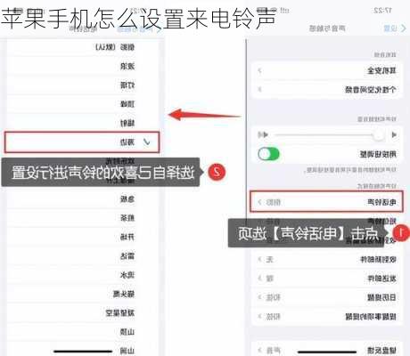 苹果手机怎么设置来电铃声-第2张图片-模头数码科技网