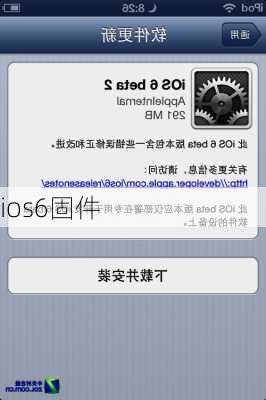 ios6固件-第3张图片-模头数码科技网