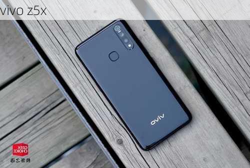 vivo z5x-第2张图片-模头数码科技网